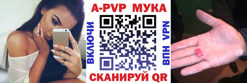 где купить наркотик  Мценск  А ПВП мука 
