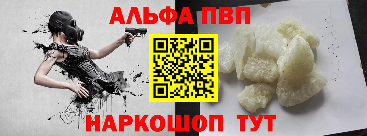 Alpha PVP кристаллы Мценск
