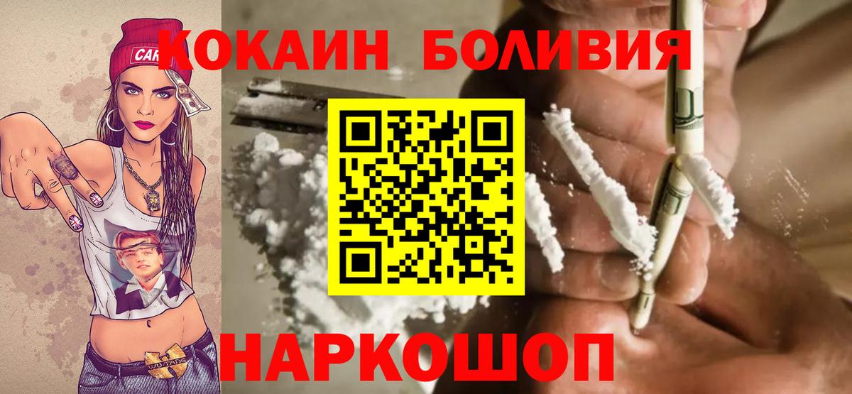 COCAIN Эквадор Мценск