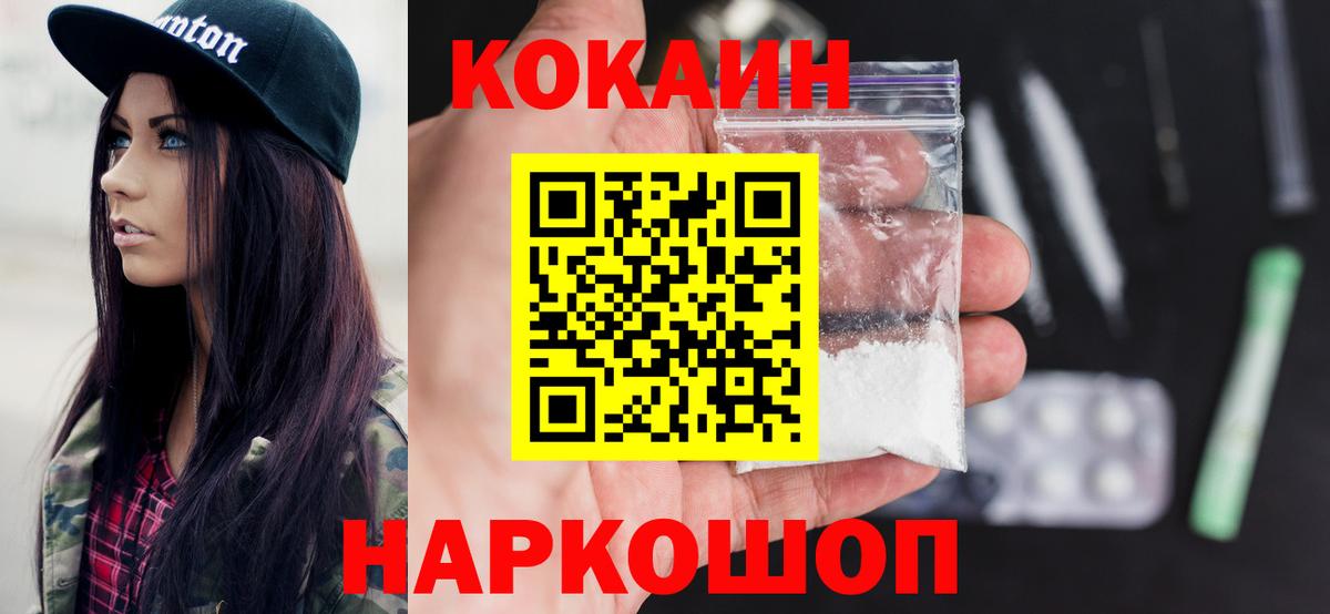 КОКАИН Fish Scale  Вход с VPN  Мценск 