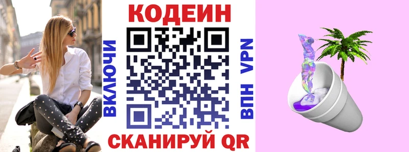 ссылка на мегу ТОР  Мценск  Codein напиток Lean (лин)  закладка 