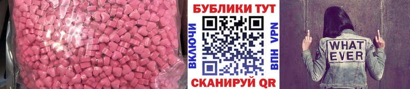 Экстази 280мг сайты даркнета формула Мценск