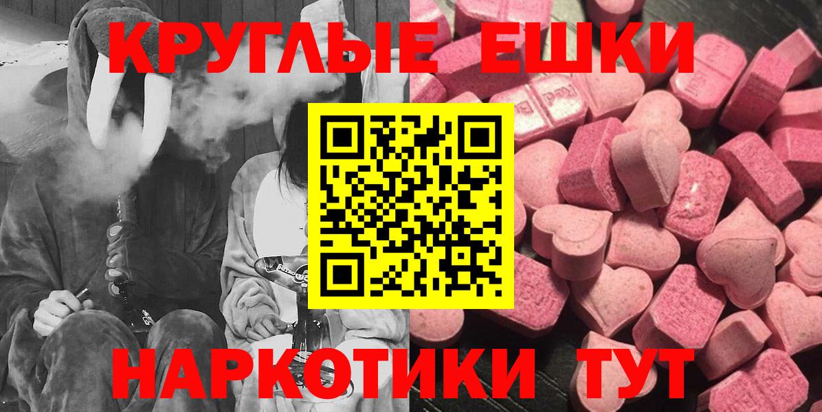 Ecstasy MDMA Мценск