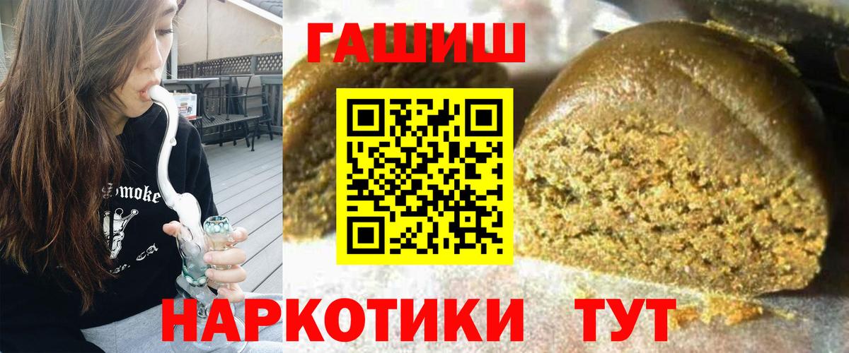 купить  цена  Вход с VPN  ГАШ гашик  ГАШИШ  Мценск  ГАШИШ Cannabis 