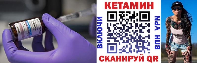 КЕТАМИН ketamine  Мценск 