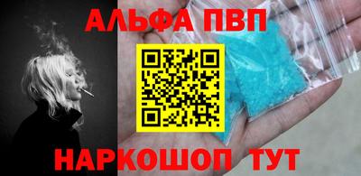 ALPHA-PVP Камышлов