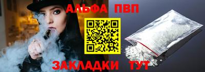 альфа пвп VHQ Кандалакша