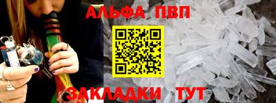альфа пвп VHQ Кандалакша