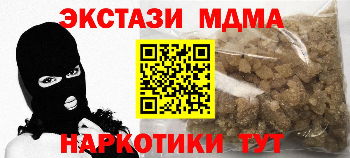 МДМА  Вход с VPN  МДМА молли  Мценск  MDMA кристаллы 