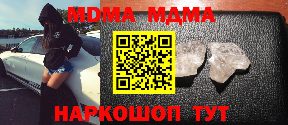 MDMA VHQ Мценск