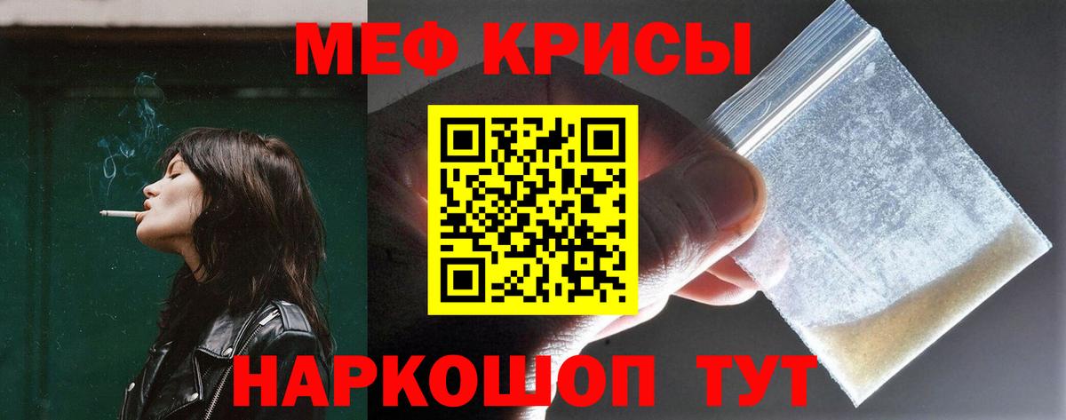 Мефедрон  Мефедрон  Вход с VPN  Мценск  Мефедрон мяу мяу  Меф мука 