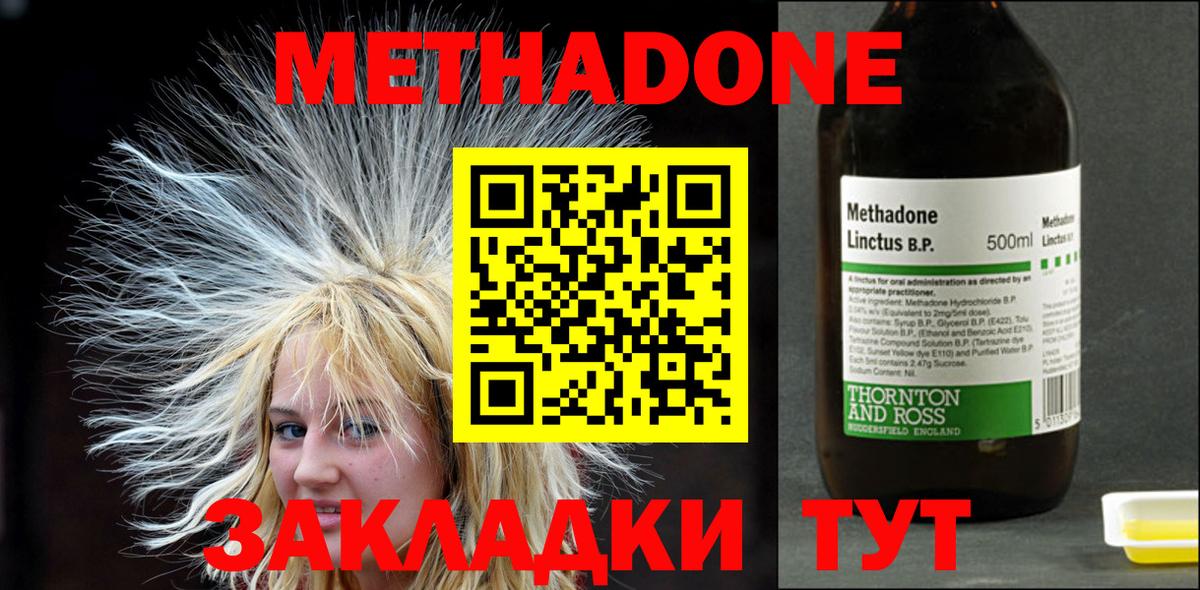 MEGA ONION  МЕТАДОН мёд  Вход с VPN  МЕТАДОН белоснежный  Мценск 
