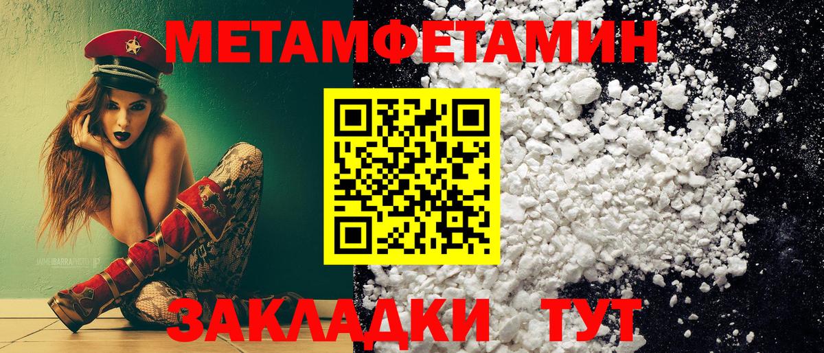 МЕТАМФЕТАМИН винт Мценск