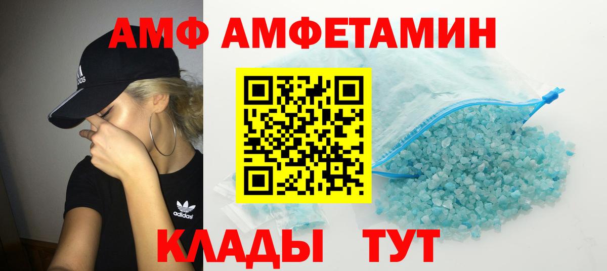 МЕТАМФЕТАМИН  Вход с VPN  Мценск  Метамфетамин Methamphetamine 