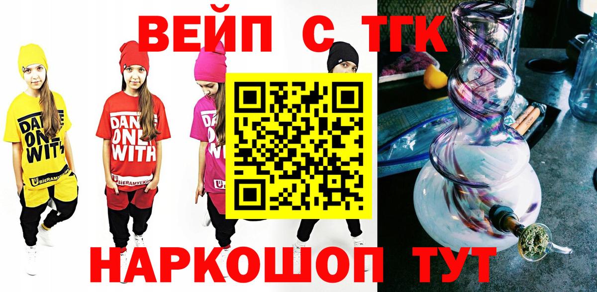 ТГК THC oil  Вход с VPN  Дистиллят ТГК гашишное масло  наркотики  Мценск 